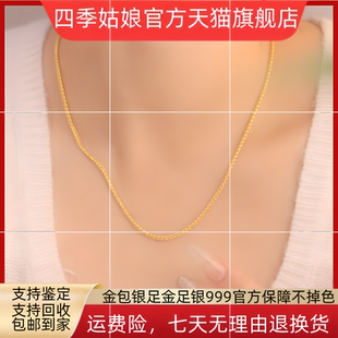 四季 锁骨链轻奢高级感颈链 姑娘金包银软骨曼波项链女2025新款 爆款