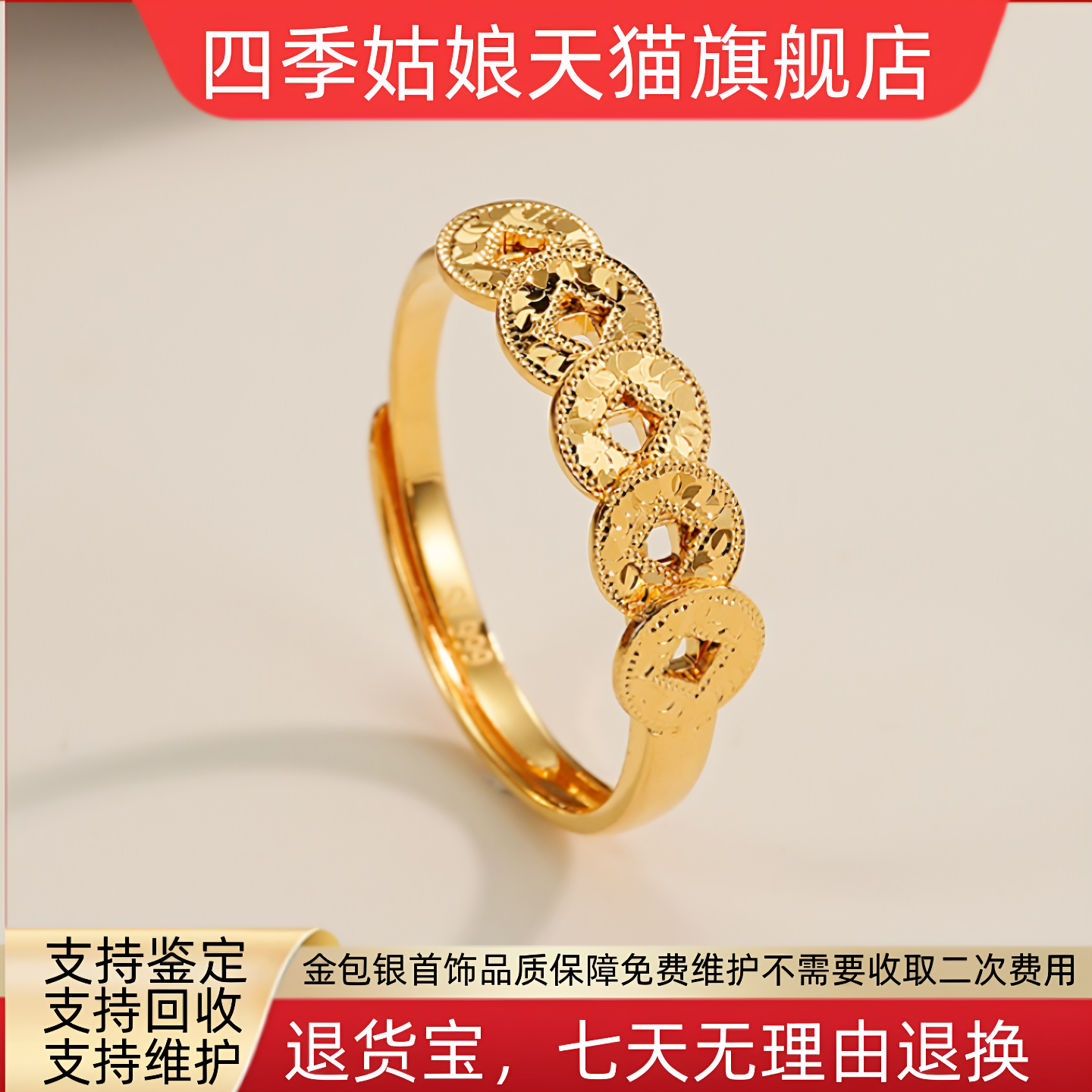 金包银五帝币碎冰冰戒指女款钱币爆闪可调节指环节日礼物送女友款