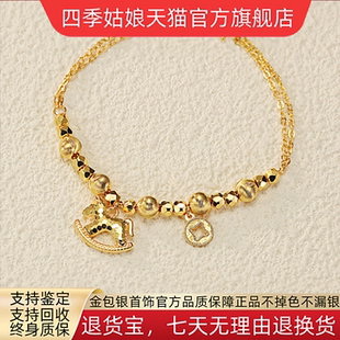 金包银马上有钱手链本命年首选款式财气冲天女款2026新款送礼款式