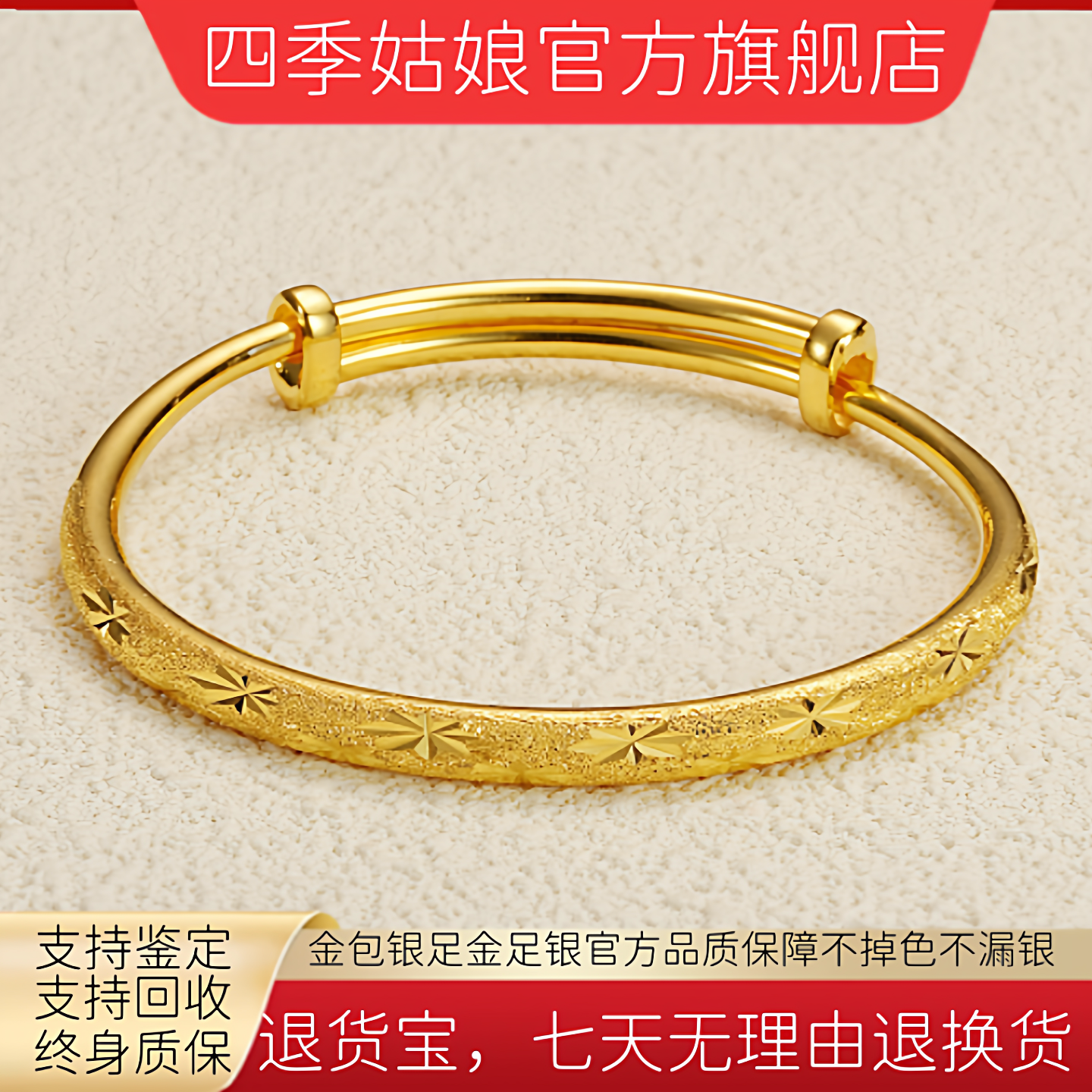 金包银满天星推拉手镯女款