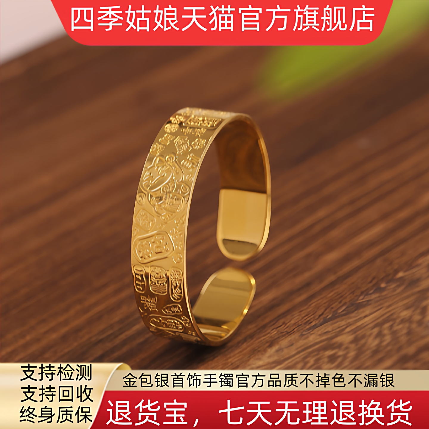 金包银宽吉言多宝手镯足金足银平安喜乐手环手工雕刻开口可送礼物