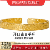 金包银开口吉言多宝手镯官方品质古法工艺錾刻吉祥图案女轻奢锤纹