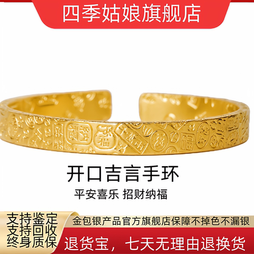 金包银开口吉言多宝手镯纯银足金古法工艺錾刻吉祥图案女轻奢锤纹