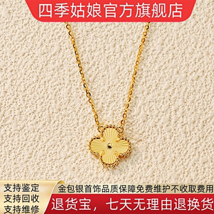 金包银四叶草套链吊坠小众轻奢锁骨高级感女式节日生日礼物送女友