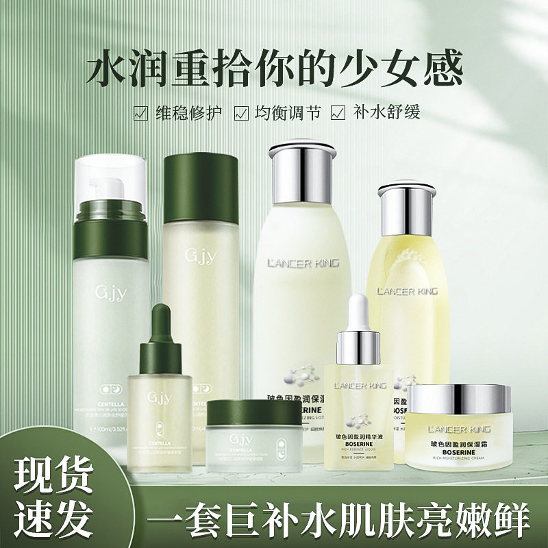 贵妇因紧致套盒积雪草修护爽肤水乳液滋润补水保湿面霜护肤品套装