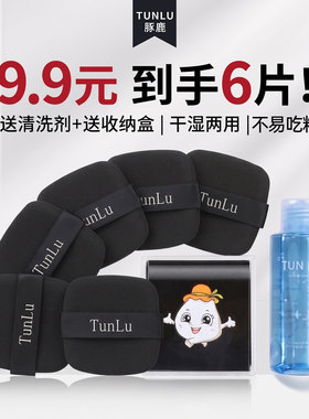 干湿两用不易吃粉柔软定妆粉扑