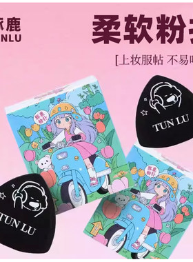 豚鹿气垫粉扑柔软服帖不易吃粉