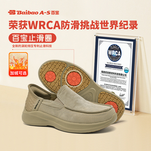 百宝世界纪录止滑鞋一脚蹬爸爸健步鞋中老年防滑软底休闲鞋散步鞋