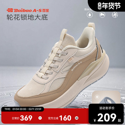 百宝新款女鞋防滑休闲跑鞋轻便