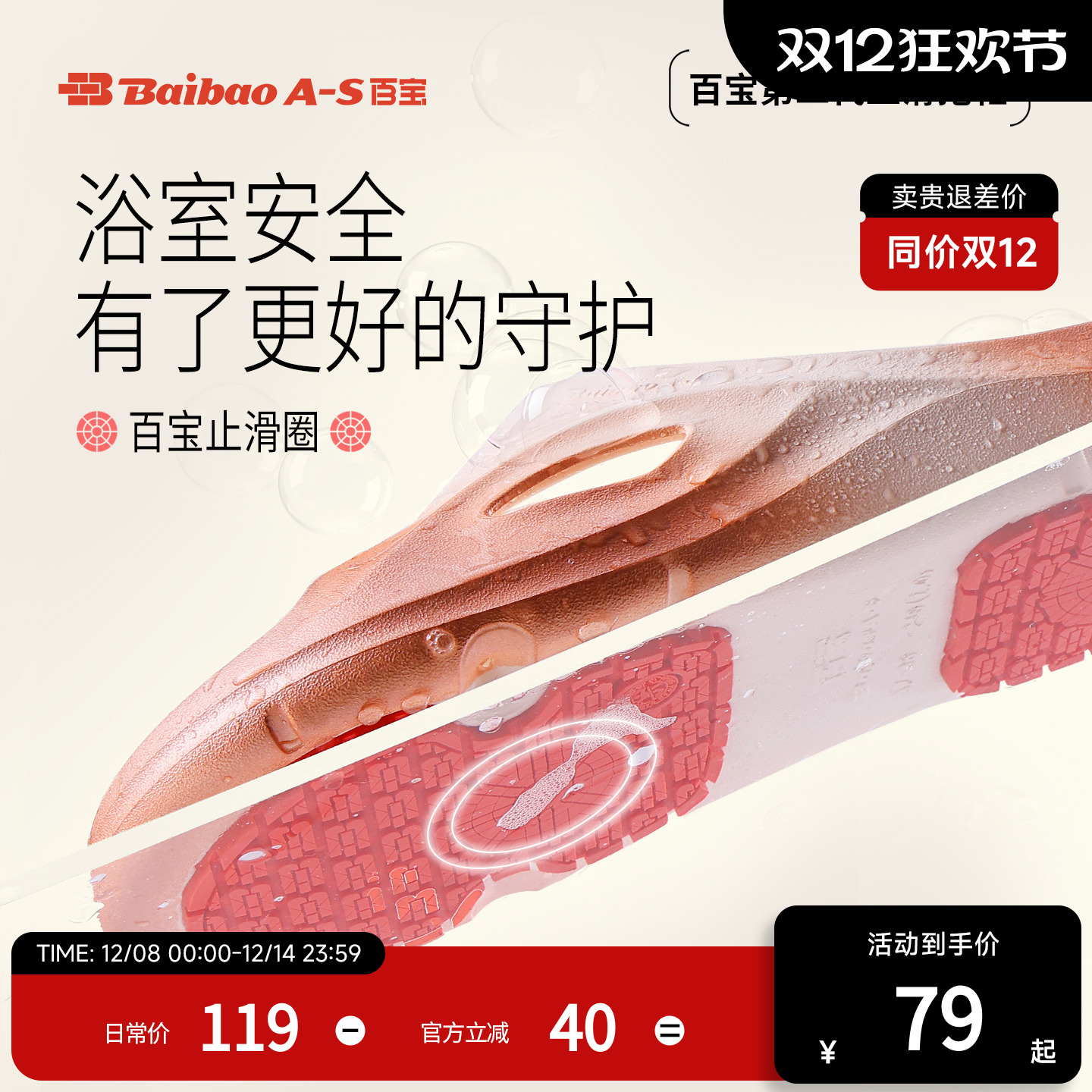 百宝世界纪录止滑拖鞋居家室内浴室软底速干洗澡轻便凉拖鞋防滑