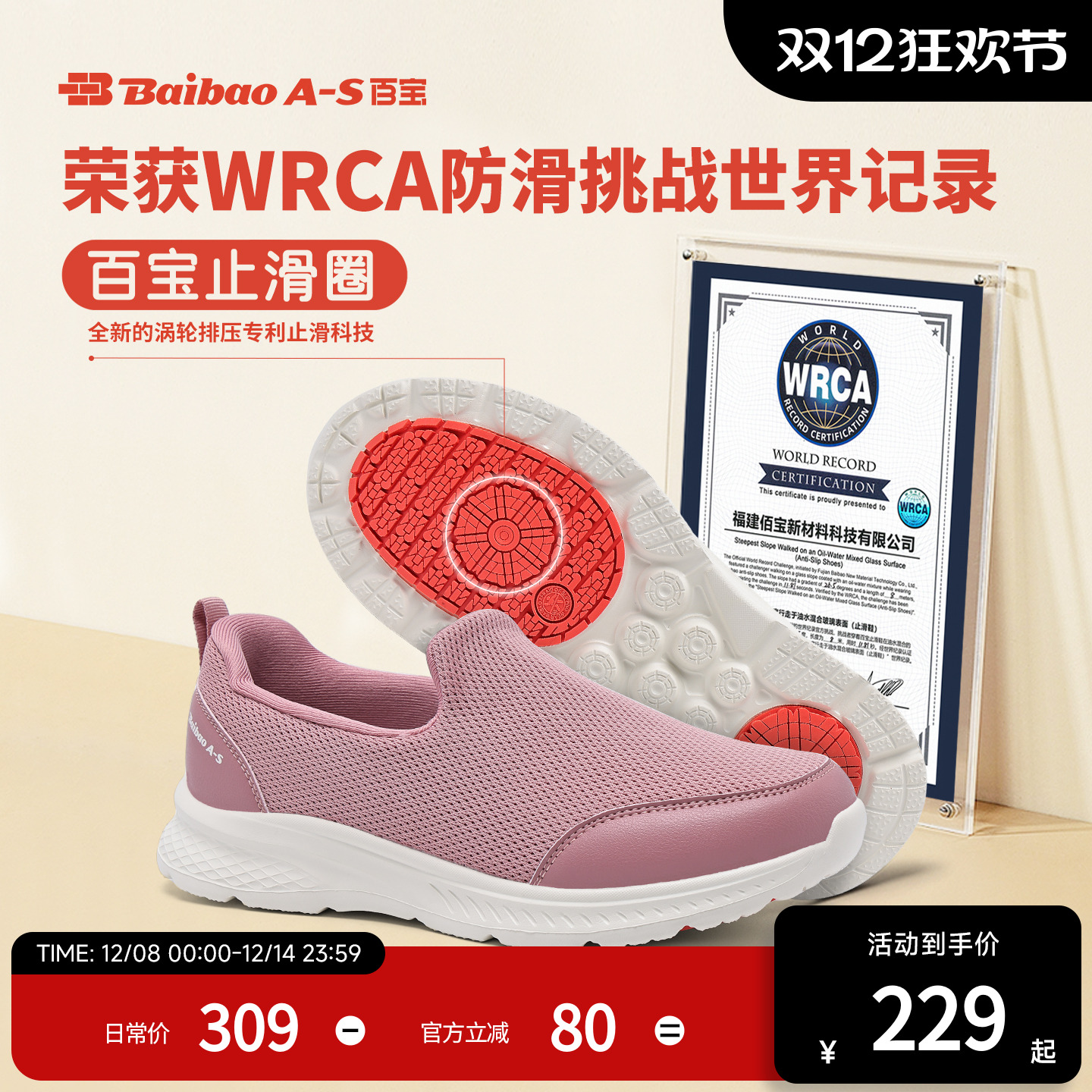 百宝世界纪录止滑鞋防滑健步鞋妈妈中老年软底散步休闲鞋子一脚蹬