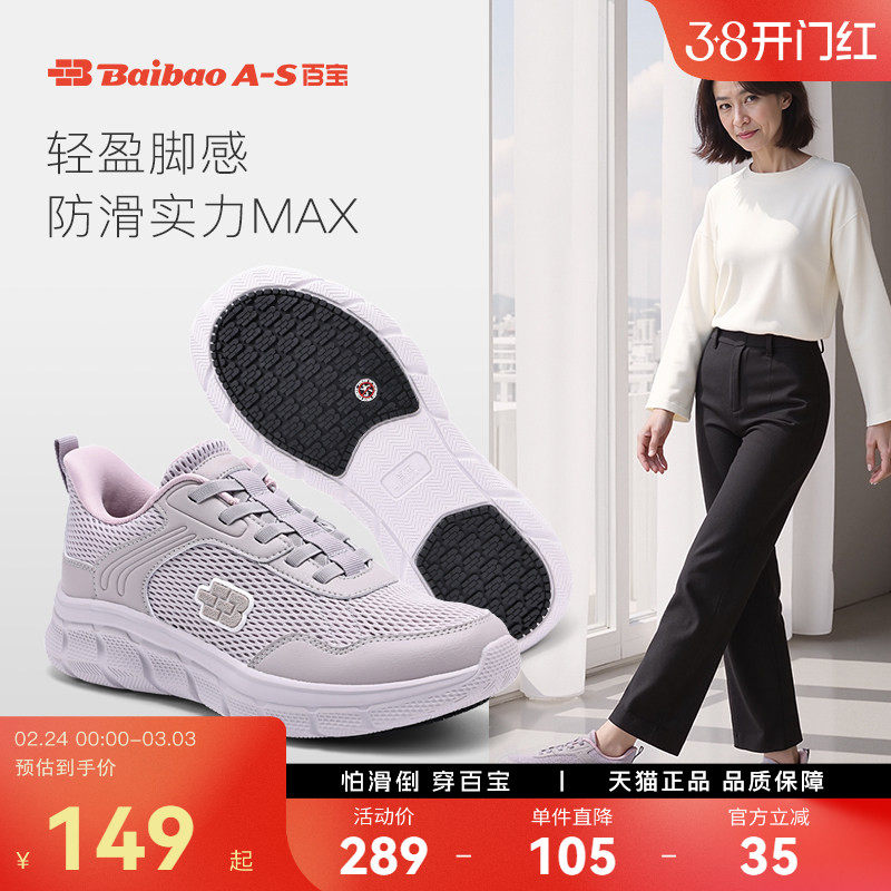 百宝春夏季老人鞋减震跑步防滑软底休闲中老年舒适健步运动妈妈鞋