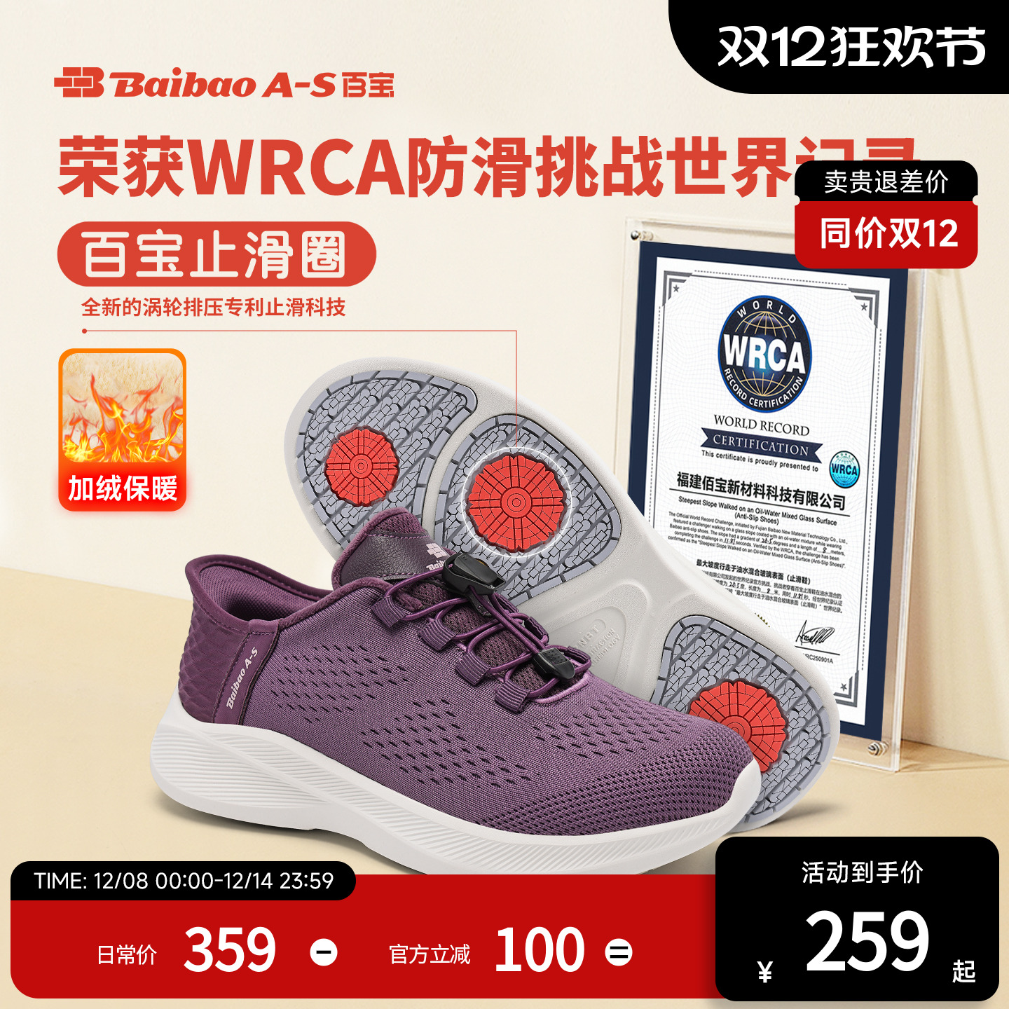 百宝世界纪录止滑鞋中老年健步鞋女软底运动休闲鞋加绒保暖妈妈鞋