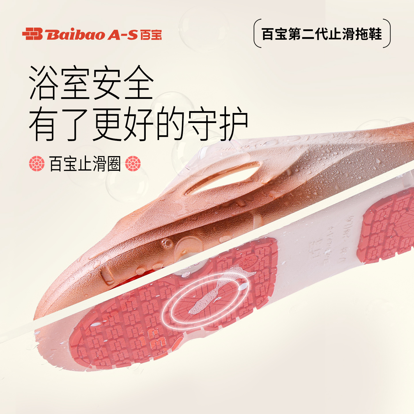 百宝世界纪录止滑拖鞋居家室内浴室软底速干洗澡轻便凉拖鞋防滑