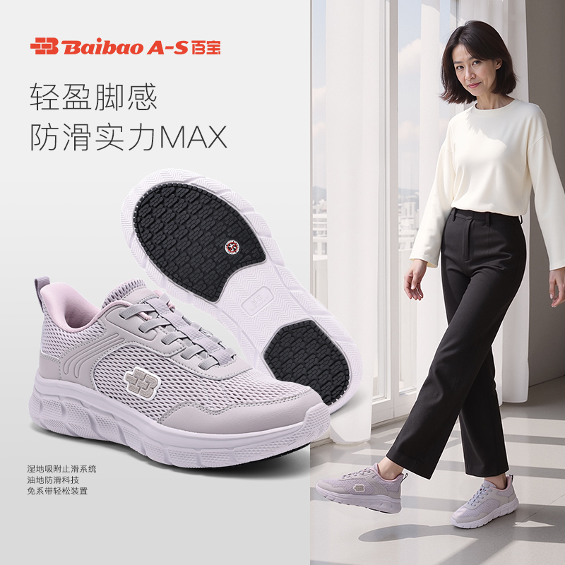百宝春夏季老人鞋减震跑步防滑软底休闲中老年舒适健步运动妈妈鞋