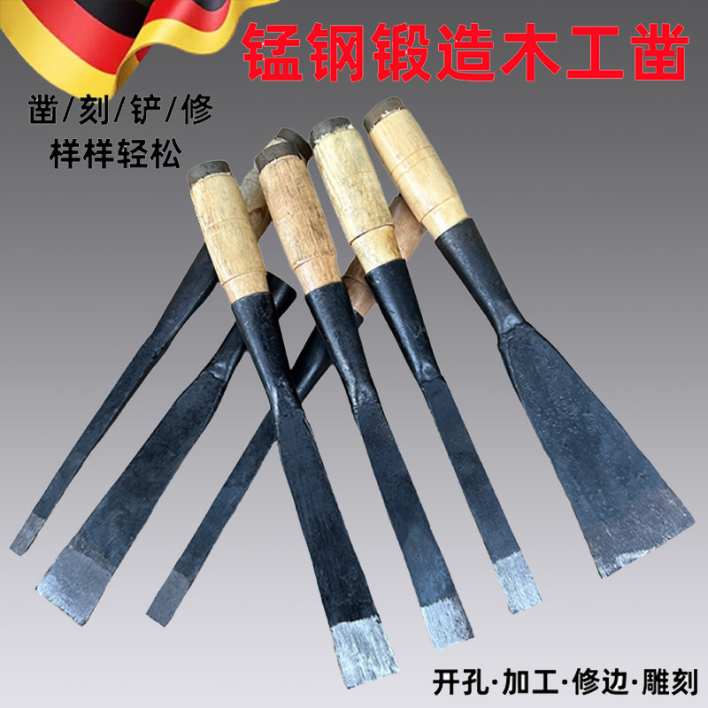 锰钢锻打木工凿子手工锻打老凿子扁平铲子木工工具老式凿子专用