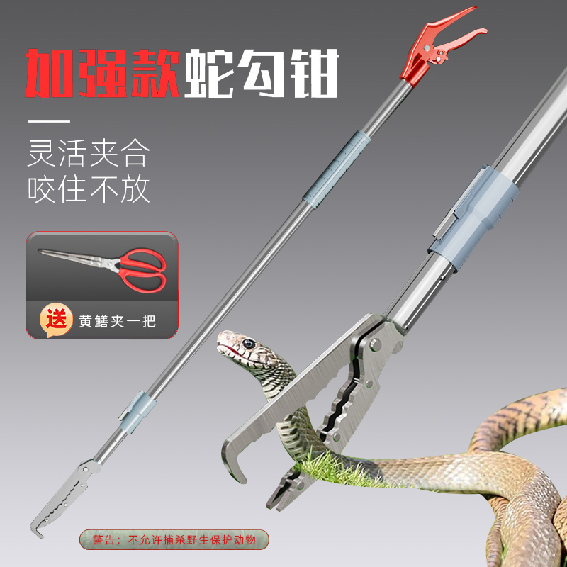 德国加长蛇钩钳夹伸缩2米补黄鳝夹子泥鳅赶海防咬捕捉神器