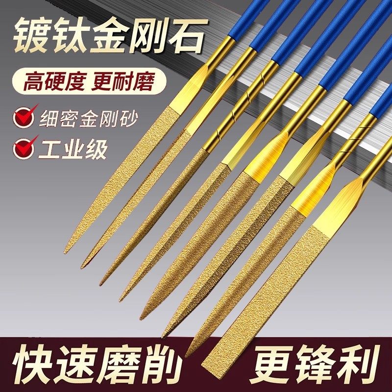 镀钛什锦锉刀金刚石合金小型三角锉子刀金属玉石玻璃打磨工具套装