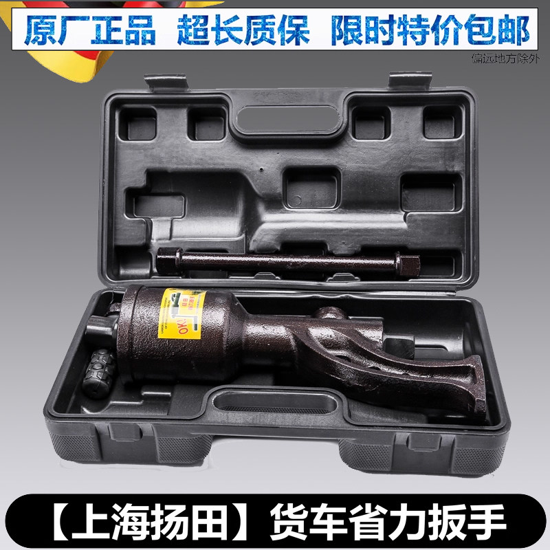 货车汽车省力扳手轮胎拆卸增力扳手大力王手动风炮减速板重型套筒
