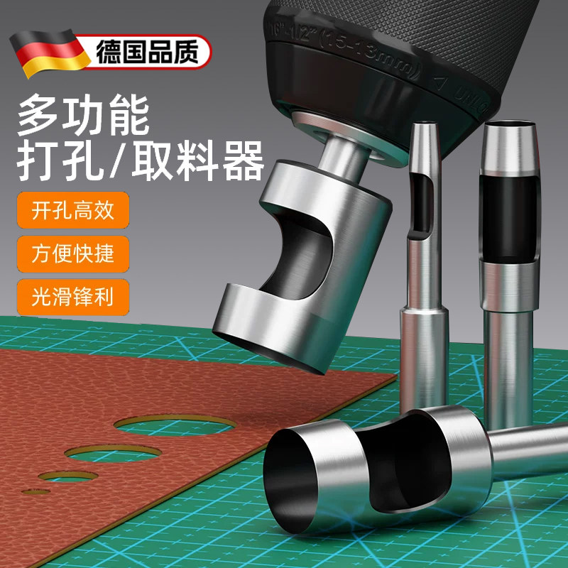 电动打孔器圆环孔布塑料纸箱橡胶垫皮带电钻皮带冲孔器工具开孔器