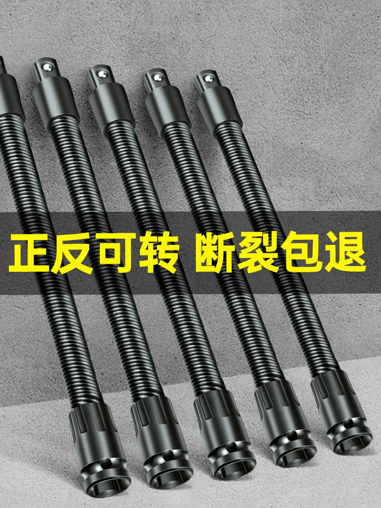电动扳手万向连接杆软转换头能万向软管弹簧节套筒加长连接节接头