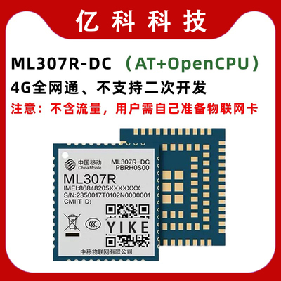 中国移动4g全网通Ml307R
