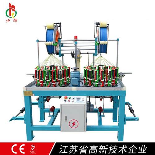 工厂直销线绳扁带90-32T-2大平滚筒尼龙圆绳高速编织机设备