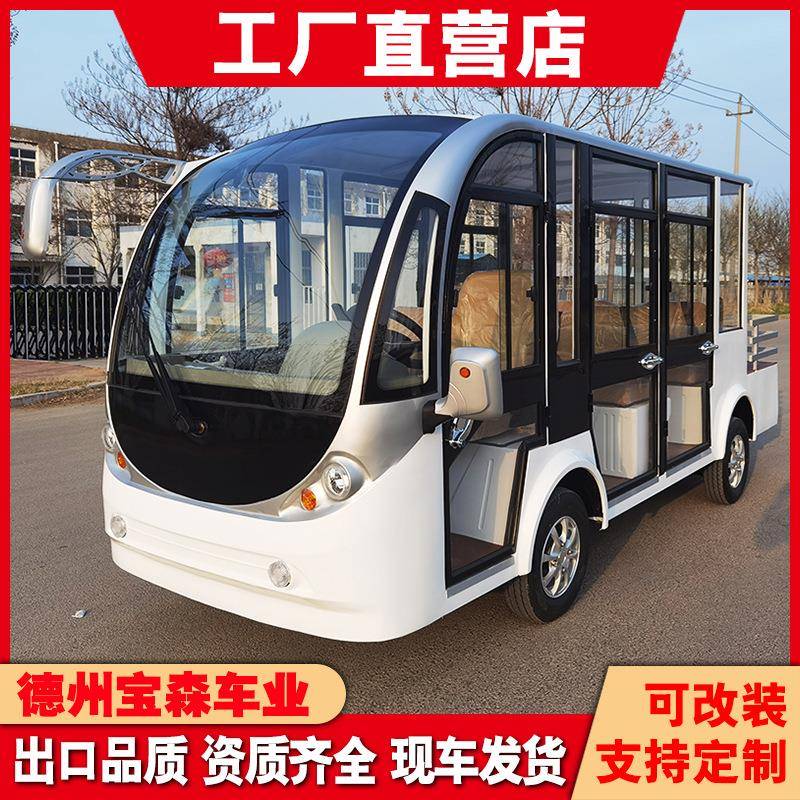 电动观光车景区旅游8座全封闭校园营区接驳游览接待看房观光车