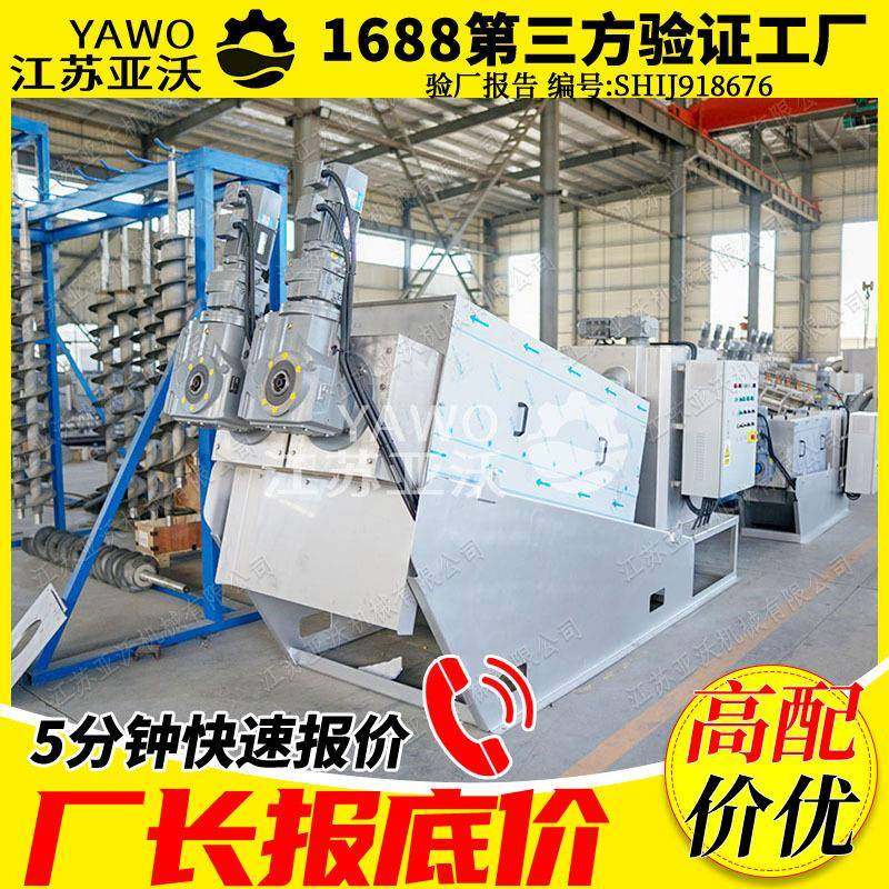 叠螺脱水机泥浆浓缩过滤压泥机DL-101污泥浓缩脱水机叠螺机,搬运/仓储/物流设备,其他起重搬运设备,淘宝优惠券,粉丝福利购,淘宝优惠卷