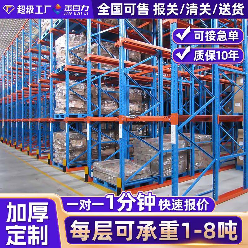 仓储高位重型货架组合拼接货架窄巷道可调节冷轧钢多层仓库货架