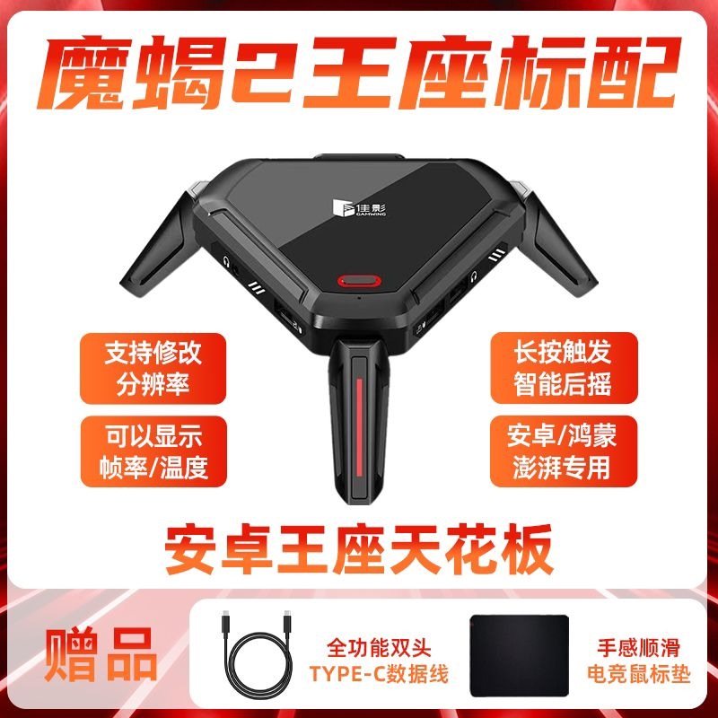 魔蝎2键鼠转换器压枪安卓手机平板通用吃鸡地铁外设键盘鼠标套装,电玩/配件/游戏/攻略,游戏手柄,淘宝优惠券,粉丝福利购,淘宝优惠卷