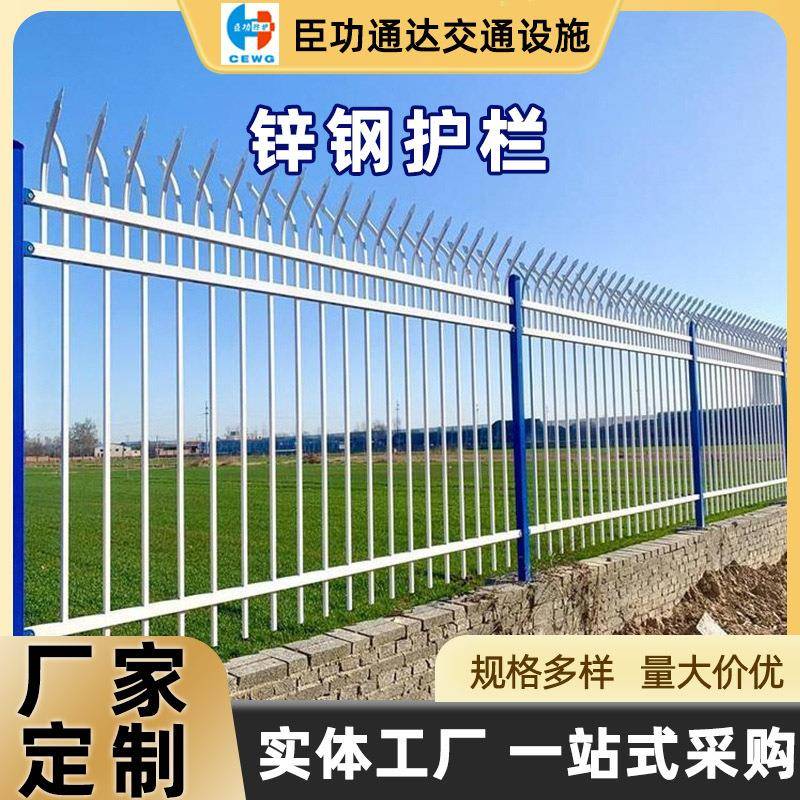锌钢护栏小区别墅安全护栏定制学校围墙防攀爬市政园林庭院围栏