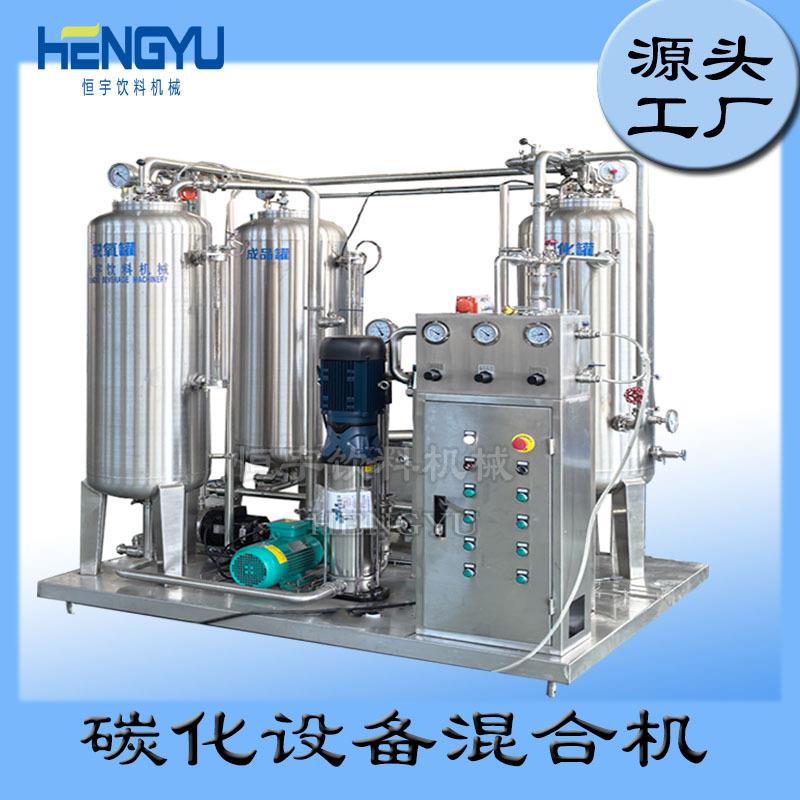 混合机二氧化碳混合设备碳酸饮料混合设备含气加工饮料设备