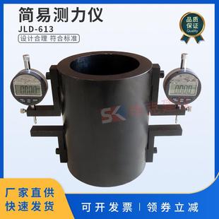 简易测力仪压力试验机期间核查校准压力机千分表