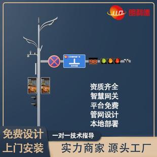 智慧路灯综合多功能杆标志标牌信号灯多杆合一交通共杆诱导屏立杆