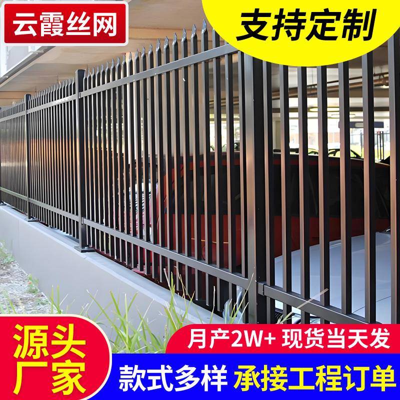 锌钢围墙护栏围栏户外庭院工厂栅栏小区院墙别墅锌钢隔离防护栏杆