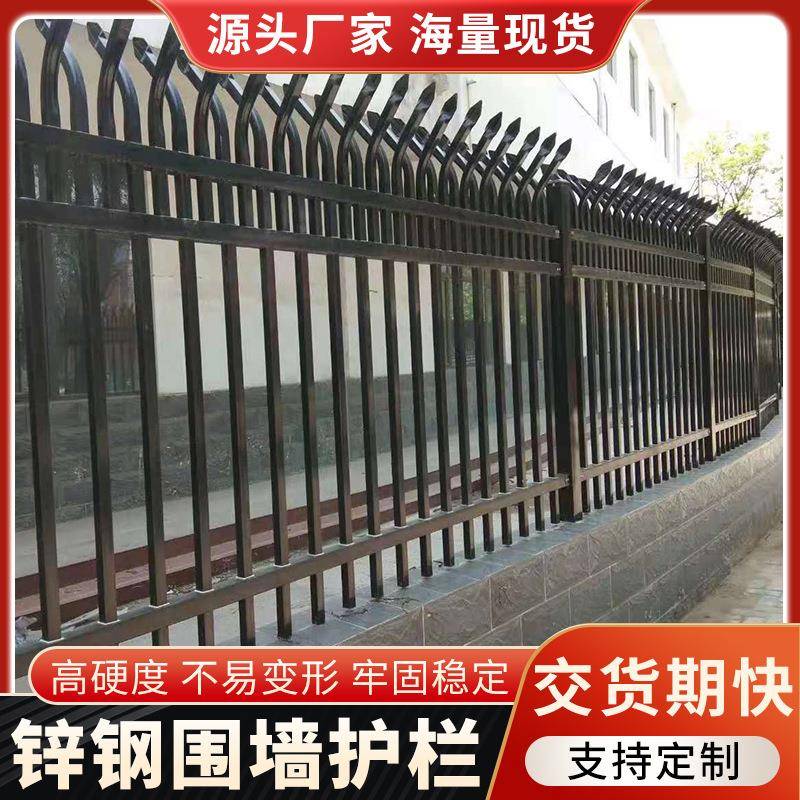 广州现货锌钢护栏别墅小区庭院围墙铁艺防护围栏隔离护栏