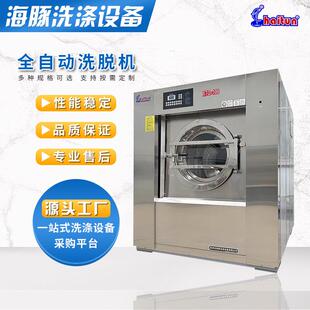 供应工业洗衣机100公斤全自动洗脱机洗脱两用机洗脱一体机