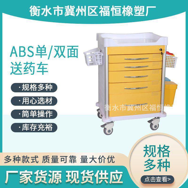 双面送药车多功能ABS门诊送药分药车移动服药配药车双面手推车,橡塑材料及制品,其他橡胶制品,淘宝优惠券,粉丝福利购,淘宝优惠卷