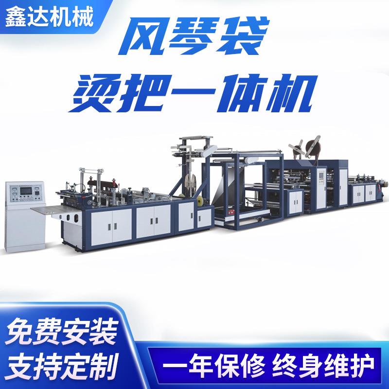 全自动风琴袋烫把一体机餐饮袋外卖袋无纺布制袋机