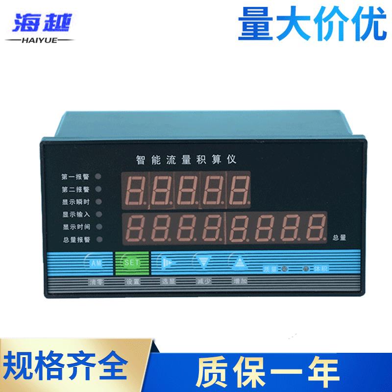 智能温压补偿流量积算仪液晶显示流量积算仪LED流量积算仪厂家
