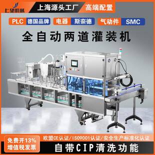 全自动液体灌装封口机绿豆沙冰珍珠奶茶果冻豆浆连续式膏体填充机