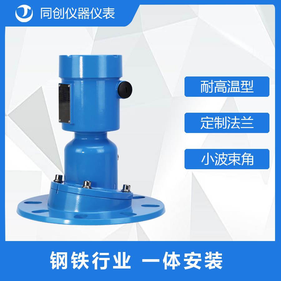 熟料仓雷达物位计钢铁高温仓库成品库法兰盘大量程雷达料位计