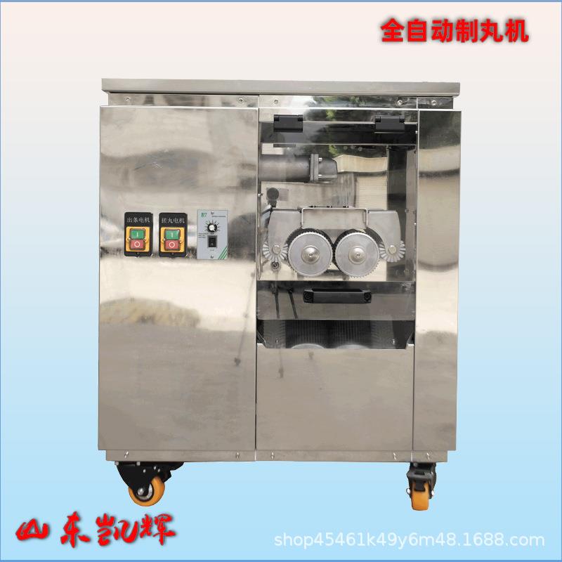 厂家供应全自动制丸机中草药制丸机水丸水蜜丸全自动制丸机