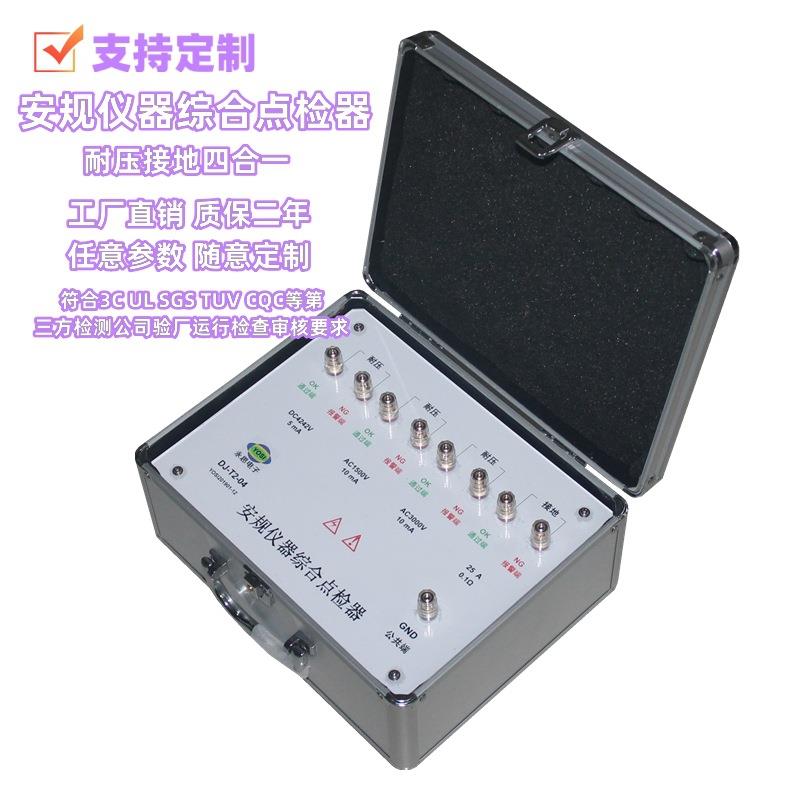 耐压接地点检器3C验厂运行检查工装电阻盒点检仪DJ-T2-04