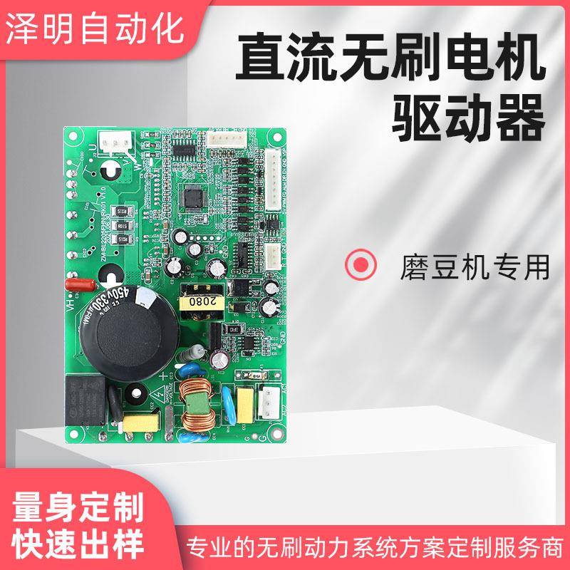 高压大功率310V直流无刷电机驱动器高速快起支持232通讯磨豆