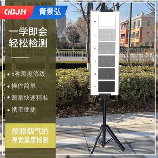 林格曼黑度图空气烟气排放浓度监测林格曼黑度计林格曼烟气浓度图