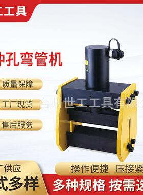 厂家供应小型充电式电动冲孔弯排机套装可调式液压铜排弯曲工具