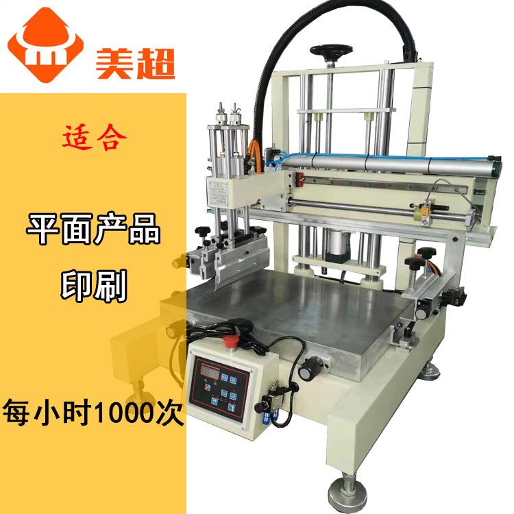 半自动台式4060小型丝印机薄膜塑料袋厚膜pvc丝印机丝网印刷机