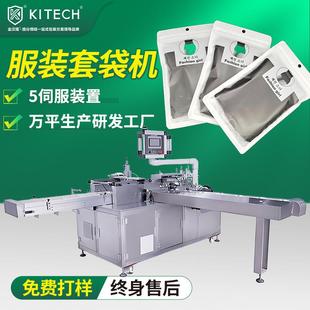 套袋機(jī)定制自動生活用品套袋包裝 機(jī) 內(nèi)衣套袋機(jī)高速電商服裝 內(nèi)褲